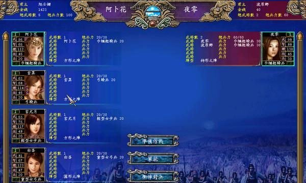 三国群英传7新手开局攻略（掌握关键步骤）