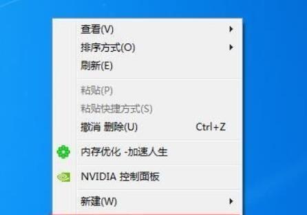 Win7调烟雾头的最清楚方法（一步一步教你实现Win7调烟雾头的效果）