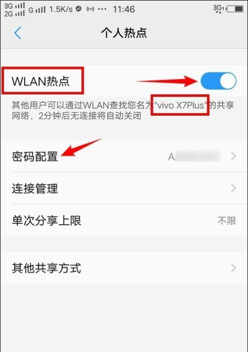 手机无线网络连接教程——轻松畅享网络世界（一步步教你如何连接手机与无线网络）