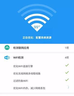 提高家里WiFi网速的方法（让你的家庭网络更快速）