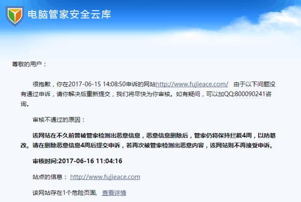 电脑网页被篡改了怎么办（从初级到高级）