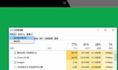 解锁计算机潜力（掌握Windows任务管理器快速调出的技巧）