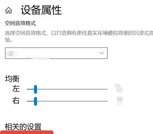 电脑扬声器没有声音的设置教程（如何解决电脑扬声器无声的问题）