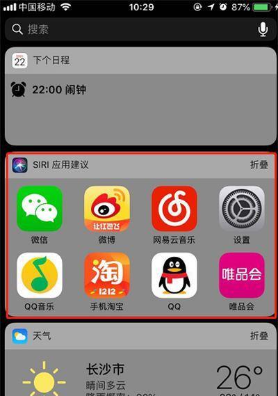 iPhone滚动截屏教程（简单操作）