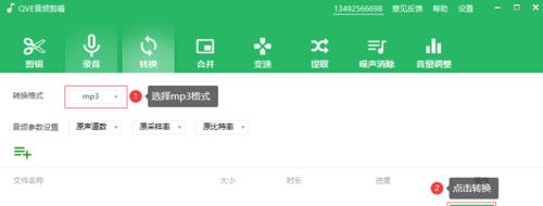 从本地音乐到MP3格式（一键转换让您的音乐库更便捷）