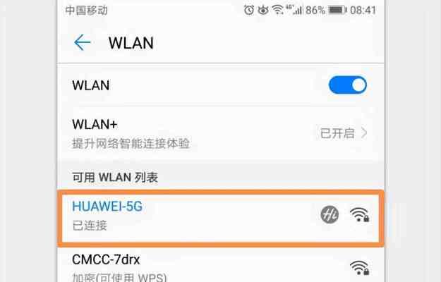 用手机给WiFi设置密码，轻松保护家庭网络安全（手机WiFi密码设置教程及注意事项）