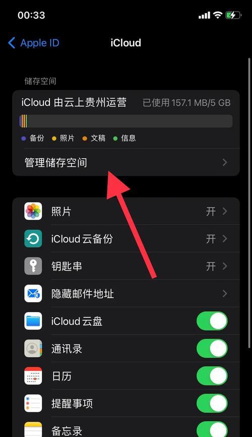 如何迁移数据到已激活的iPhone（简单操作步骤教你快速完成数据迁移）