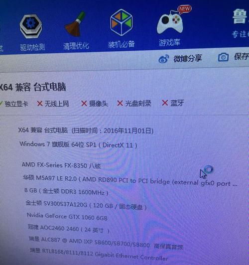 寻找最便宜的笔记本，让你畅玩GTA5（用最少的预算）