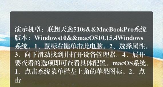 深入了解电脑详细配置参数（掌握电脑配置参数）