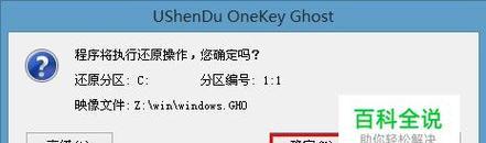 重装Win10系统教程（以新手为目标）