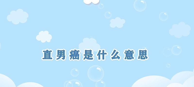 揭示大男子主义的现实表现（男权思维如何在当代社会继续存在）