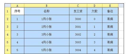 Excel表格制作方法大全（从零基础开始学习）