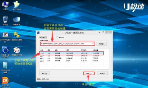 轻松还原Win7系统（实用技巧帮你快速恢复Win7系统）