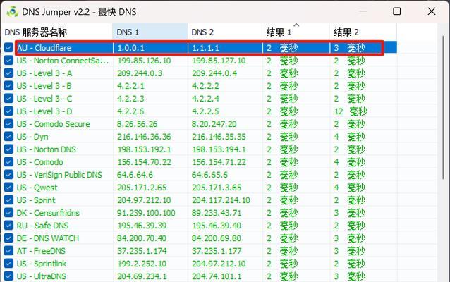 国内最快的DNS推荐（提升网速）