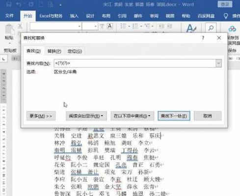 免费编辑Word文档的软件推荐（方便快捷的免费Word文档编辑软件推荐）