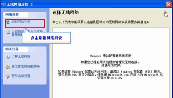 解决无法上网问题的实用方法（连上WiFi却无法上网）