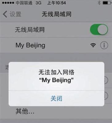 解决WiFi感叹号问题的有效方法（修复WiFi感叹号的关键步骤）