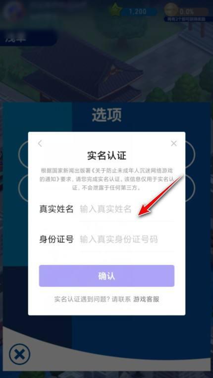 畅玩无需实名认证的趣味手游（探索游戏世界的无限乐趣）