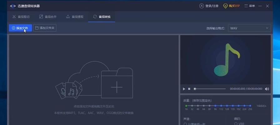 最好用的音频转换MP3软件推荐（一站式音频格式转换）