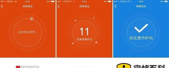 如何提高家庭WiFi网速（提升家庭WiFi网络速度的实用教程）