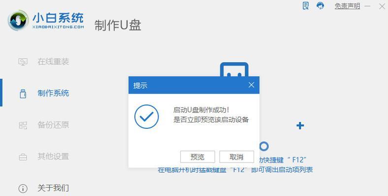 使用U盘重装Win10系统教程（简单易懂的U盘重装Win10系统教程）