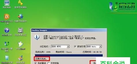 苹果一体机安装Win7系统教程（简单操作）