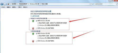 电脑防火墙设置方法大全（保护电脑安全的关键步骤）