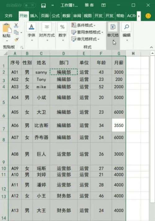 一键取消全部隐藏的工作表（简化操作）