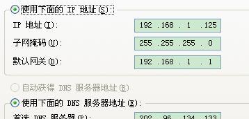 如何正确填写以路由器固定IP的格式（掌握正确的IP填写方式）