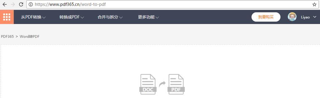 三种便捷的方法分享PDF转Word（快速）