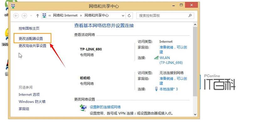 电脑连接网络WiFi的技巧（掌握无线网络连接的窍门）