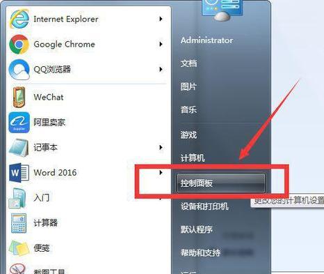 如何在Win7中显示文件后缀（简单操作帮助你快速识别文件类型）