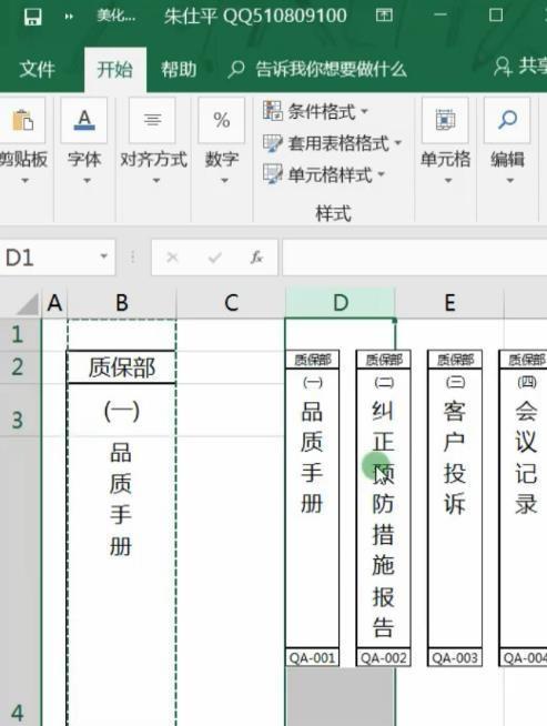 如何为单独一个文件夹设置密码（保护私密数据的最佳方法）