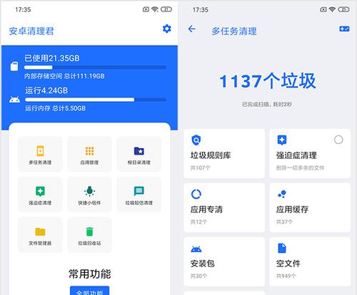 一键手机清理垃圾的方法（轻松解决手机垃圾问题）