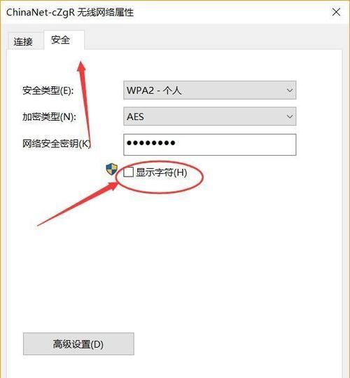 如何修改自家WiFi密码（简单教程帮您轻松搞定）