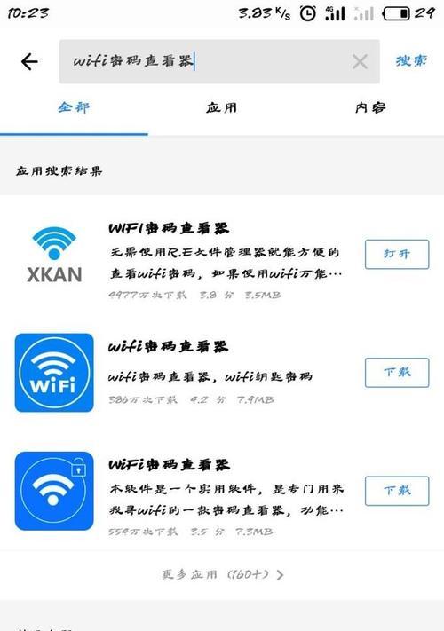 忘记家庭WiFi密码（一键恢复无忧）