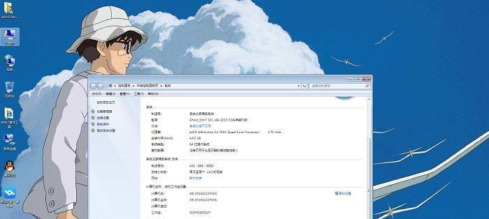 深度技术教你轻松安装Win7（Win7安装教程及注意事项）