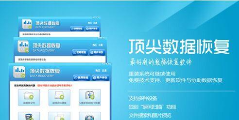 免费数据恢复软件（恢复丢失的数据）