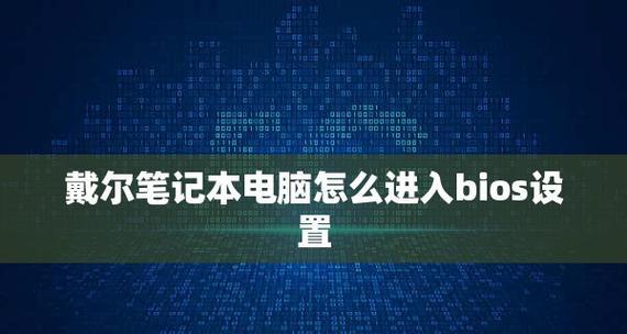 电脑频繁进入BIOS界面的原因及解决方法（揭秘电脑反复进入BIOS界面的根源和应对之策）