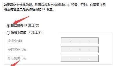 如何固定自动获取的IP地址（简单方法让你的设备始终使用相同IP地址）