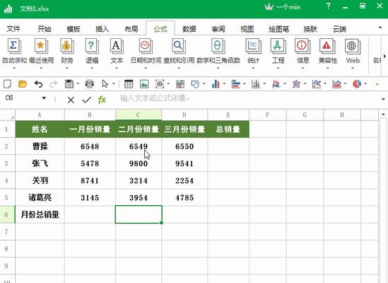 利用Excel自动求和提高工作效率的方法（掌握Excel求和功能）