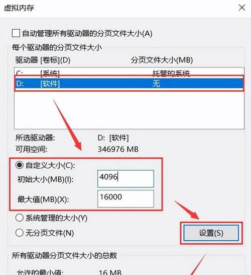 C盘瘦身的简单方法（轻松释放C盘空间）