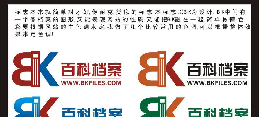 免费制作logo的网站推荐（探索最佳的免费logo制作网站）