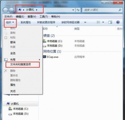 揭秘Win7电脑隐藏文件夹的秘密（寻找隐藏文件夹的技巧与窍门）