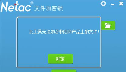 保护您的数据安全（以U盘文件加密技术为您提供更高级别的数据保护）