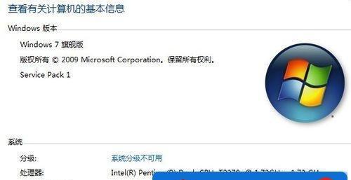 如何在Win7系统下查看电脑配置和型号（Win7系统下轻松了解电脑硬件信息）