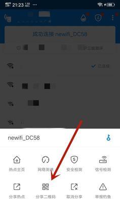 如何修改WiFi密码（简单操作教你如何保护网络安全）