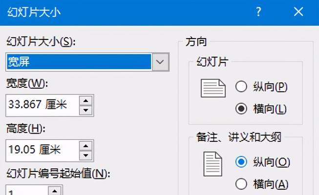 PPT制作方法和步骤（掌握PPT制作的关键技巧）