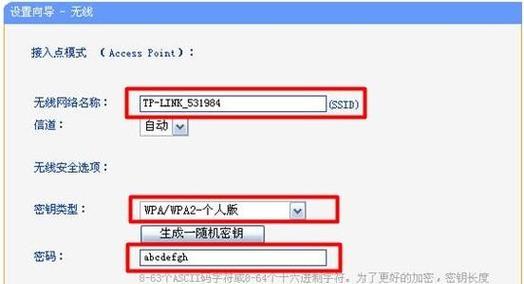 探寻TP-Link路由器管理员密码的查找位置（揭秘TP-Link路由器管理员密码的隐藏地）
