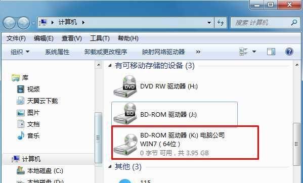 解决Win7电脑光驱不显示问题的有效方法